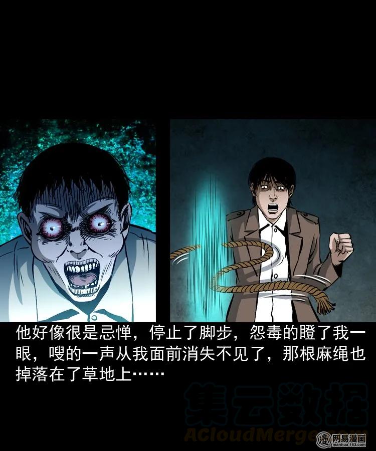 174 阴阳眼（七）24