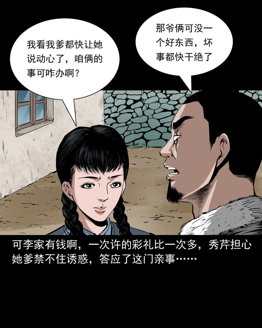 501 山神传说一8
