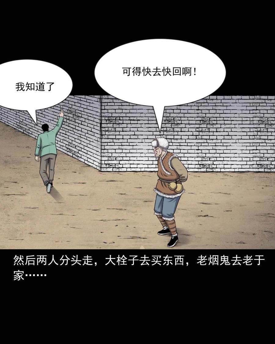 353 老烟鬼（十六）43