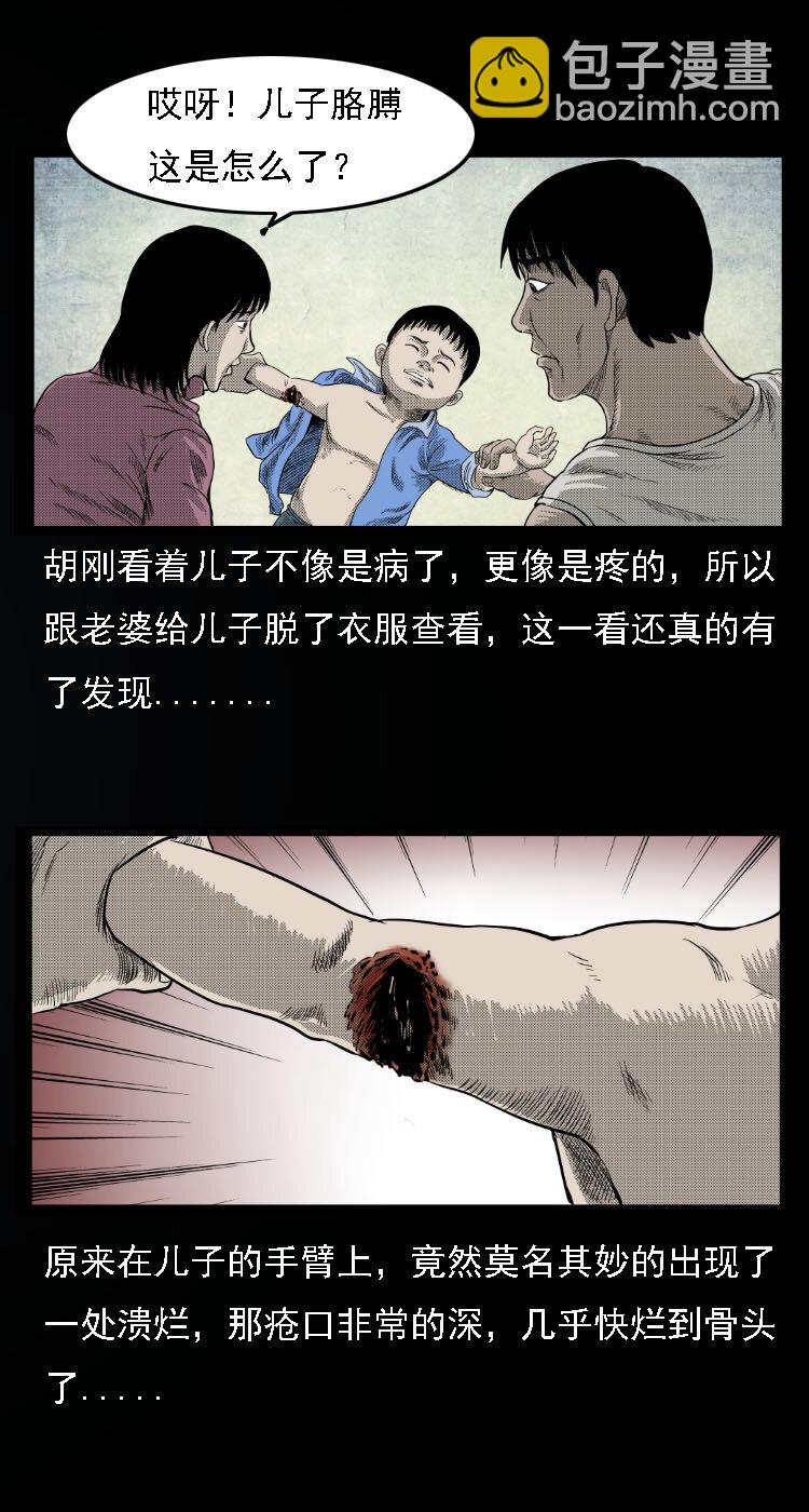13 水妖21