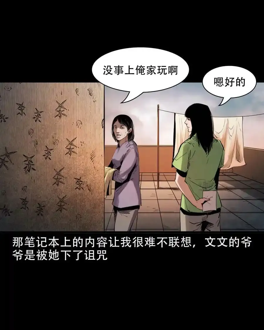 626 发小的秘密47