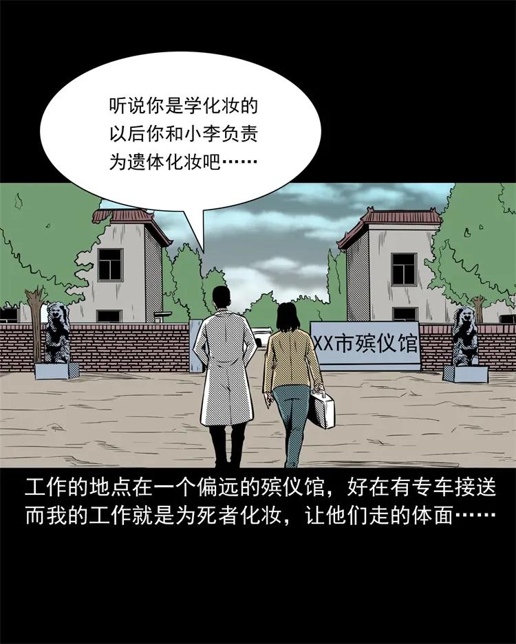 258 化妆尸6