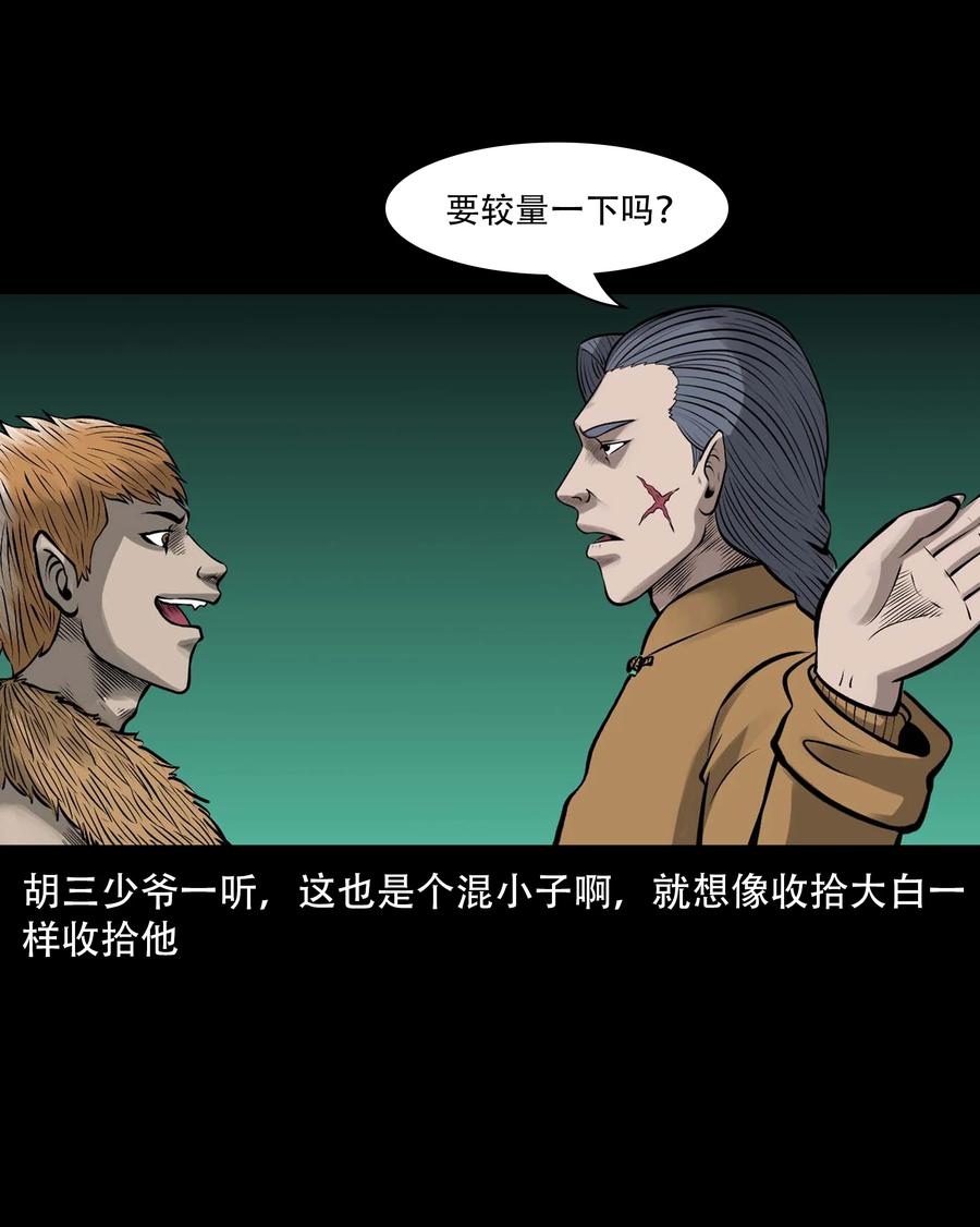 555 老烟鬼114话67