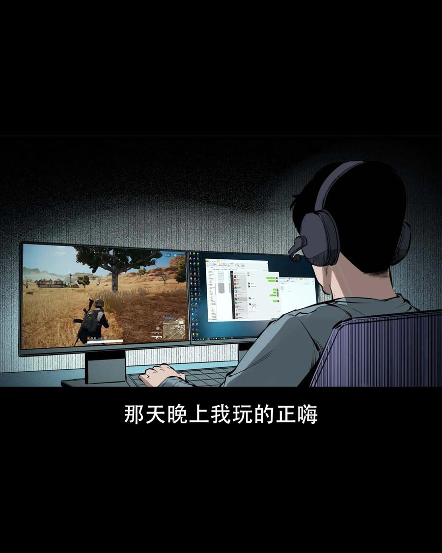 564 与鬼争食2