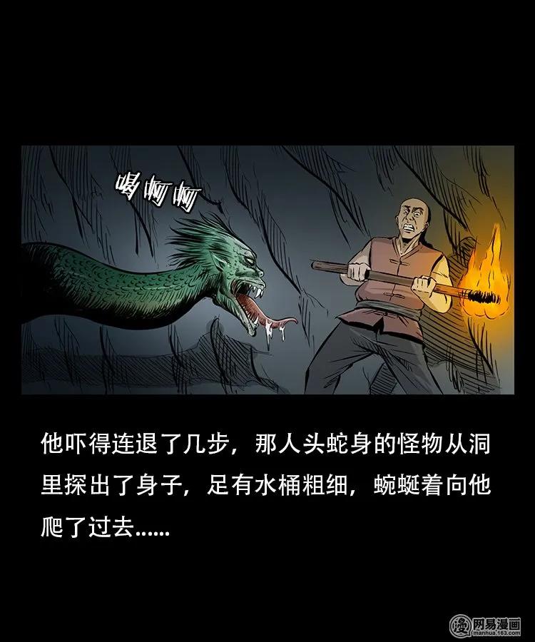 95 吃人蛇33