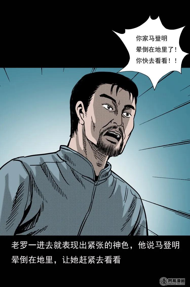131 换魂（三）26