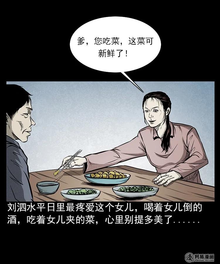 68 捞尸人43
