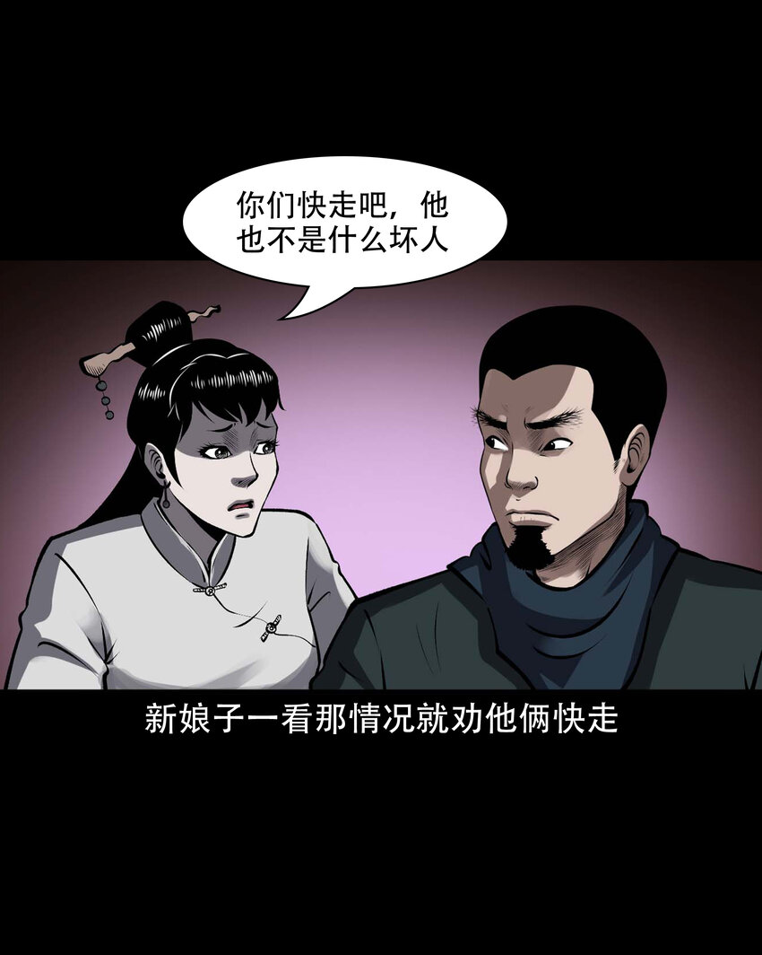 603 老烟鬼139话48