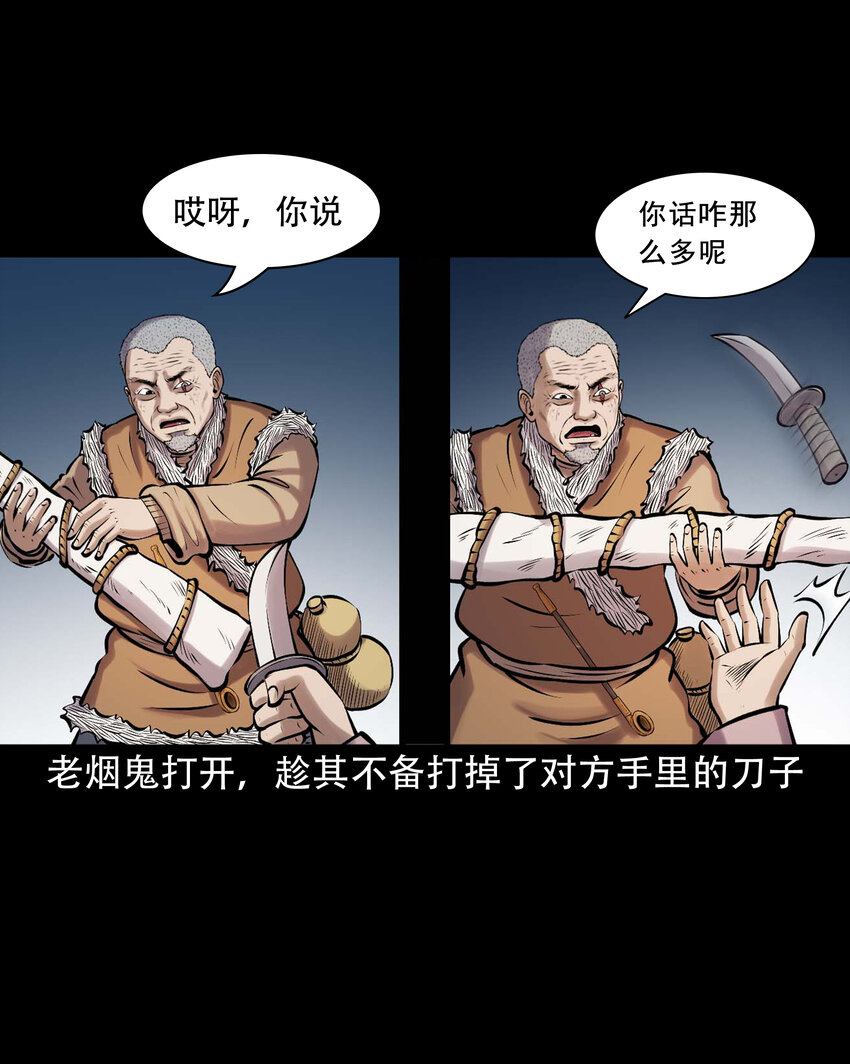 631 老烟鬼156话6