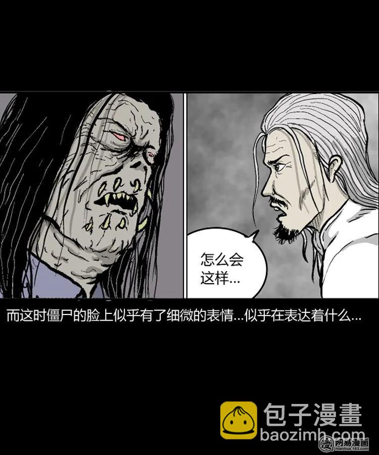 211 民国诡事（四）66