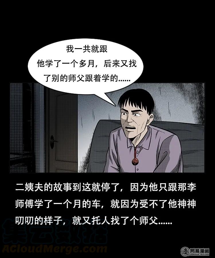 97 小鬼拦路40