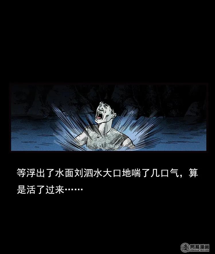 74 锁龙井（下）38