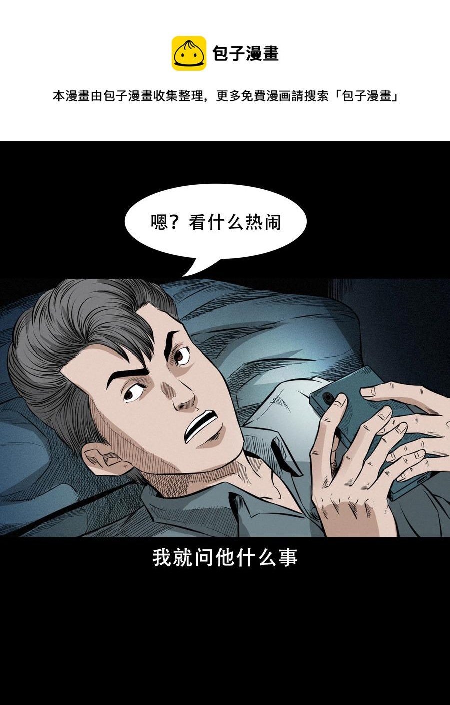 572 笔仙事件4