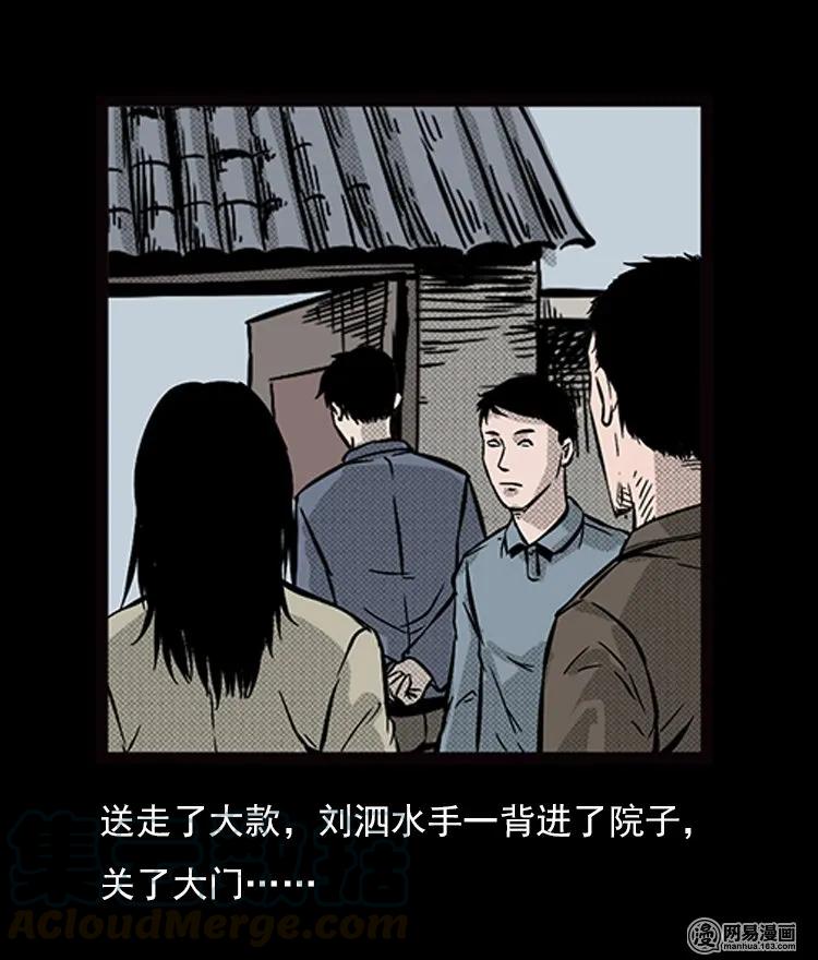 71 鬼哭涧捞尸（上）28