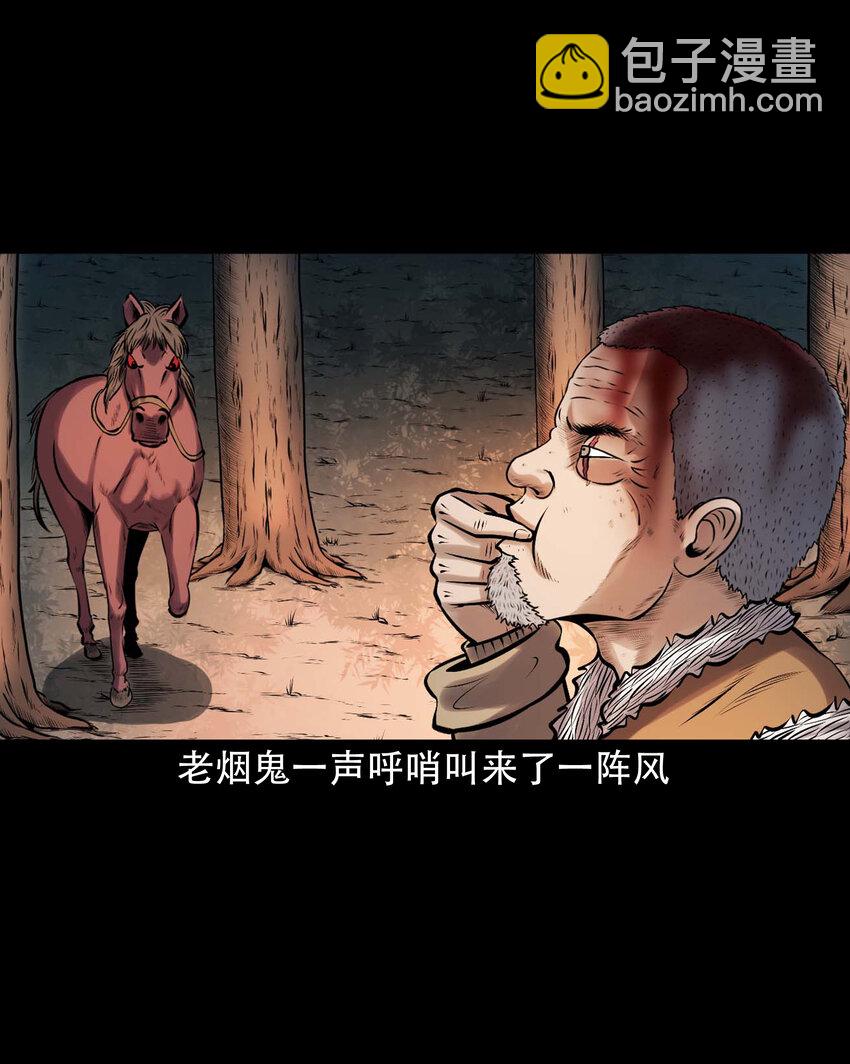 617 老烟鬼148话44