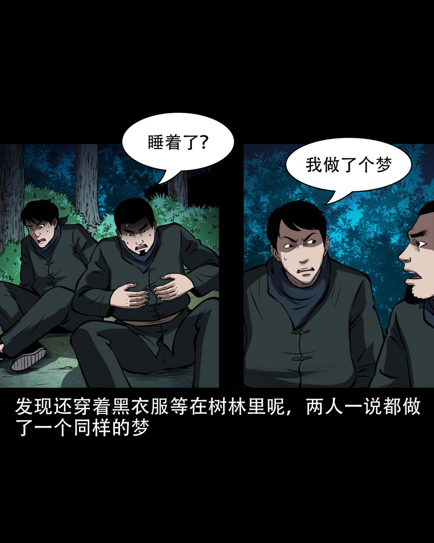 603 老烟鬼139话62
