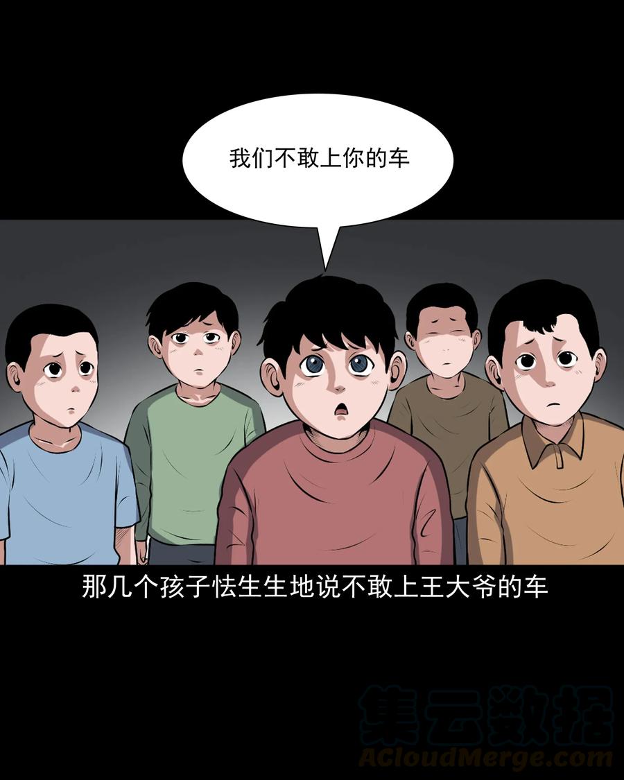 346 王大爷的故事56