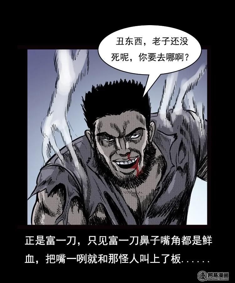 89 营救马疯子二（上）85