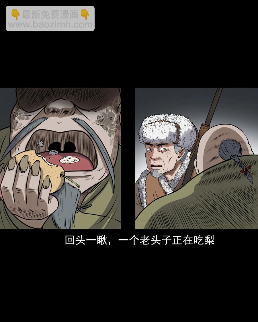 379 老烟鬼（二十八）19
