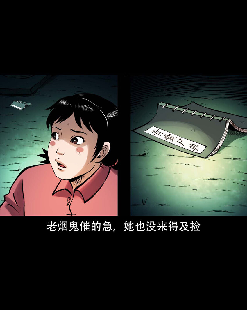 617 老烟鬼148话36