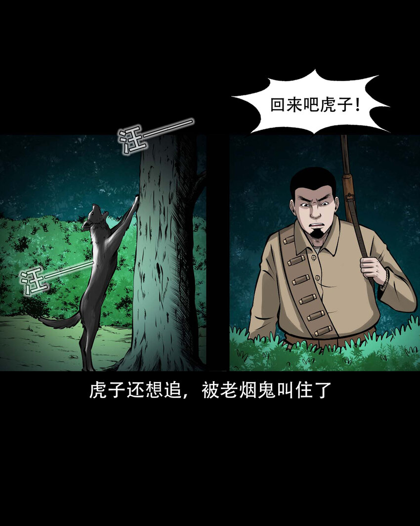 585 老烟鬼130话66