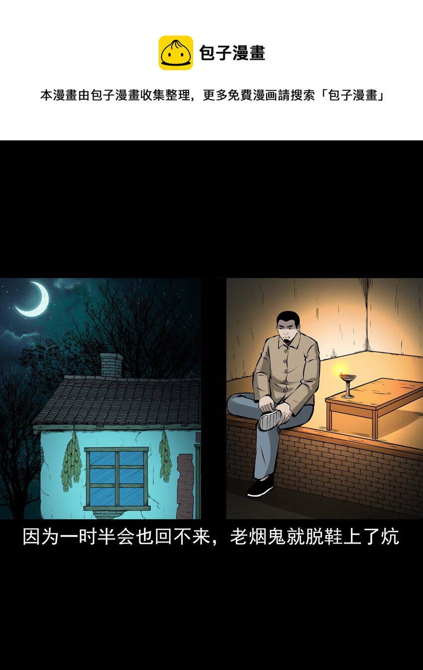 585 老烟鬼130话52