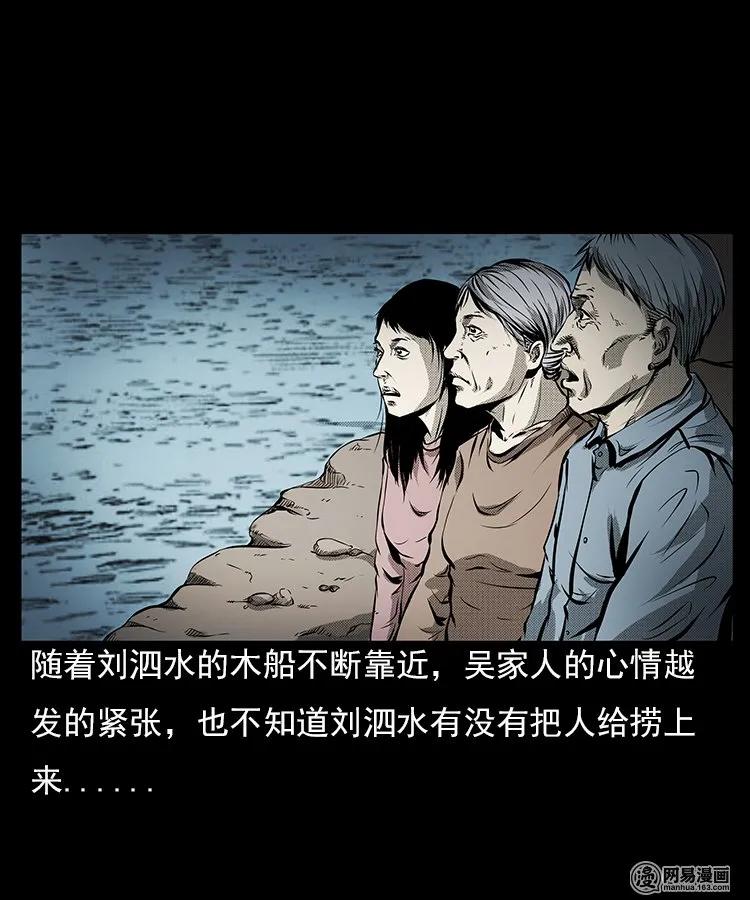 68 捞尸人9