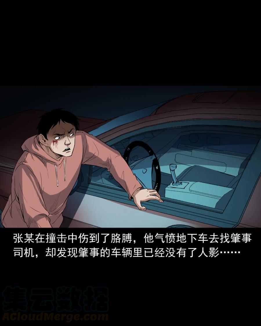 406 消失的尸体36