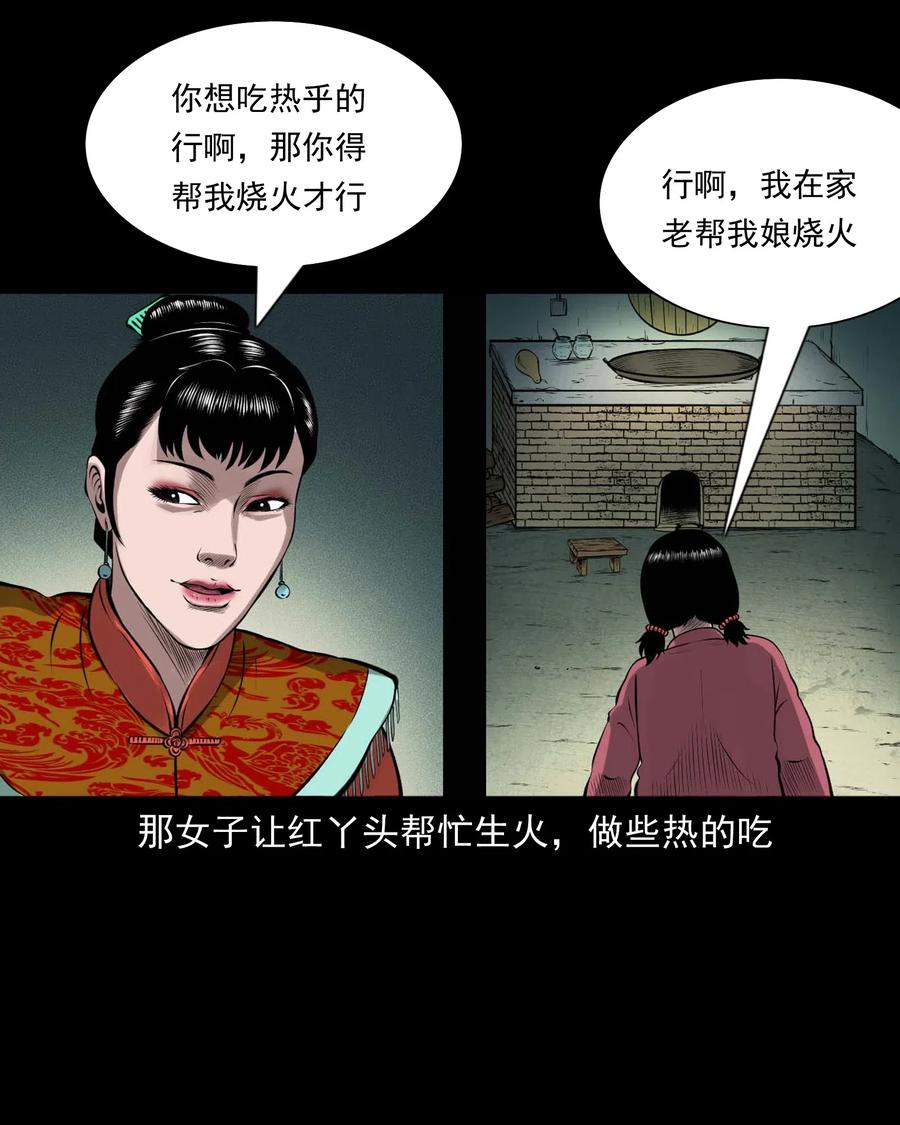 457 老烟鬼67话72