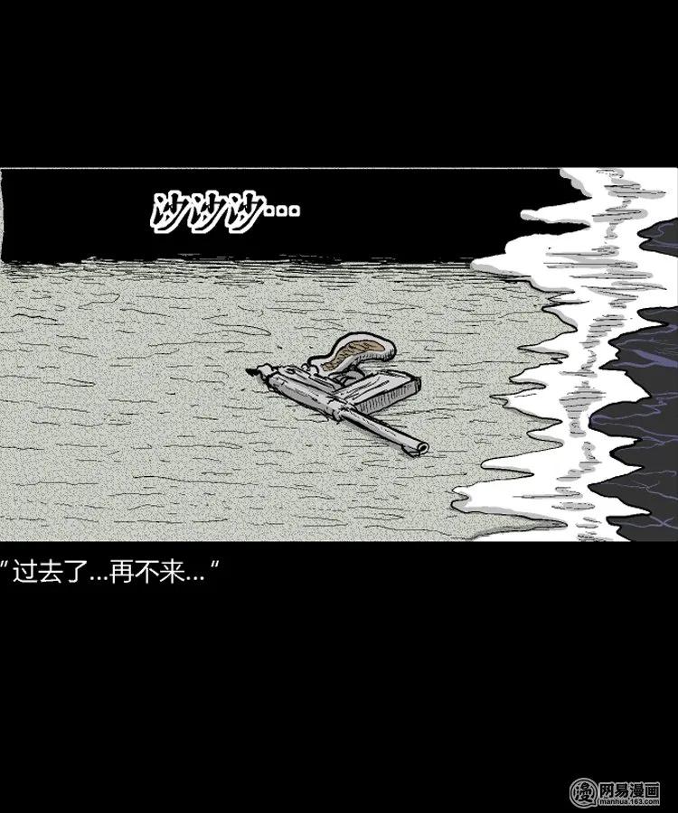 212 民国诡事（五）32