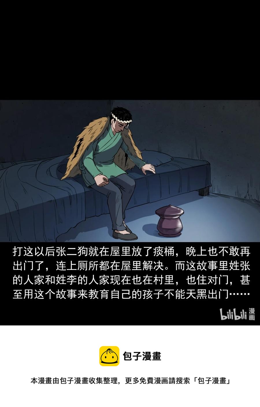 348 勾魂鬼66