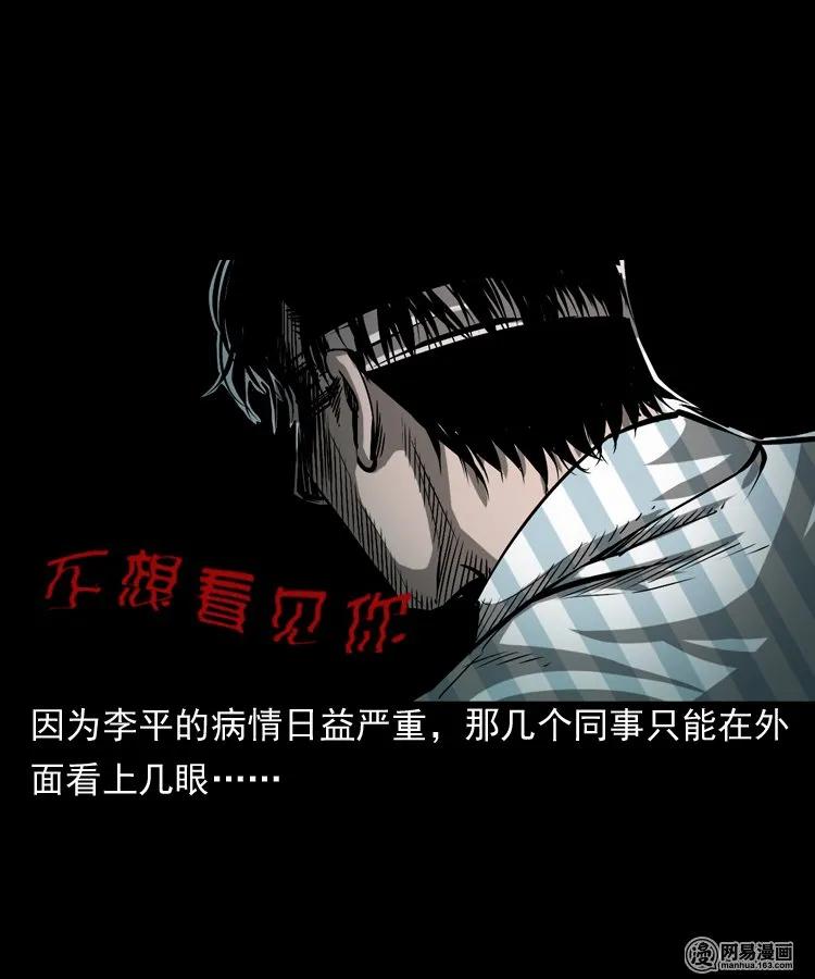 161 猛鬼大厦（下）69