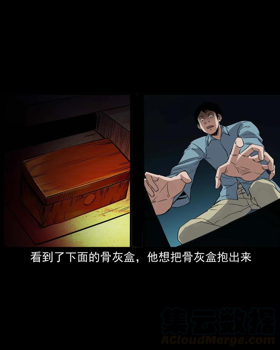 414 还我骨灰盒40