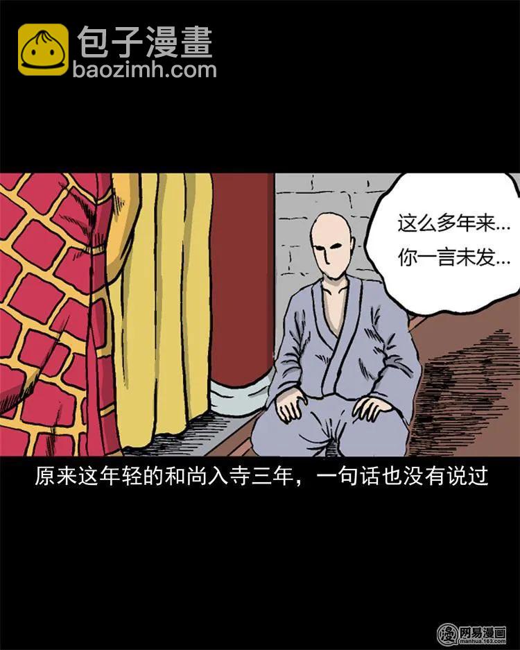 246 凶咒114