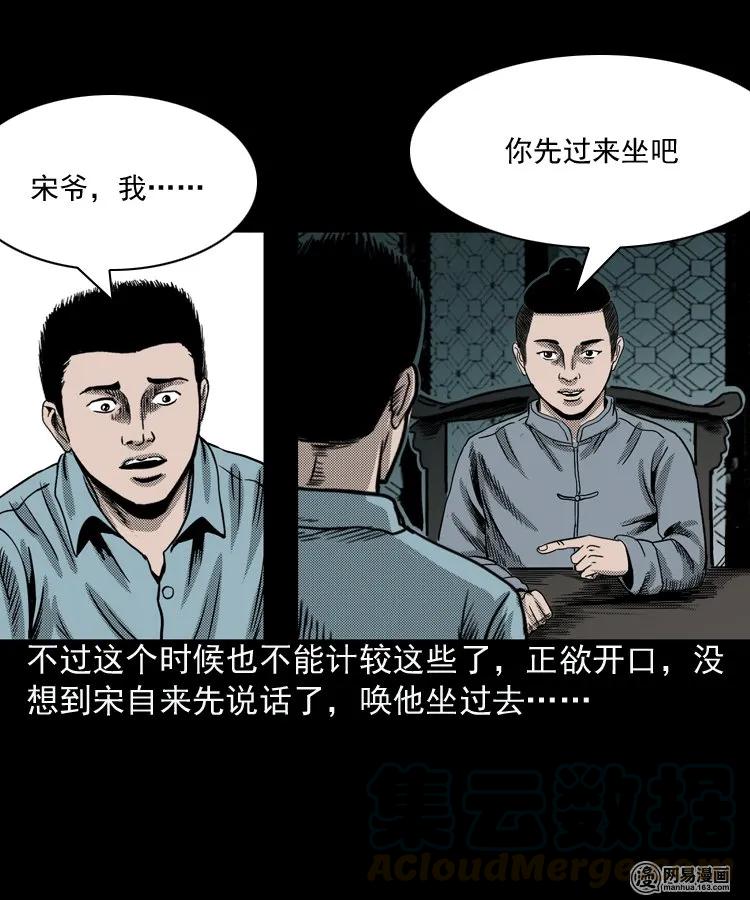 155 鬼眼烙（下）4
