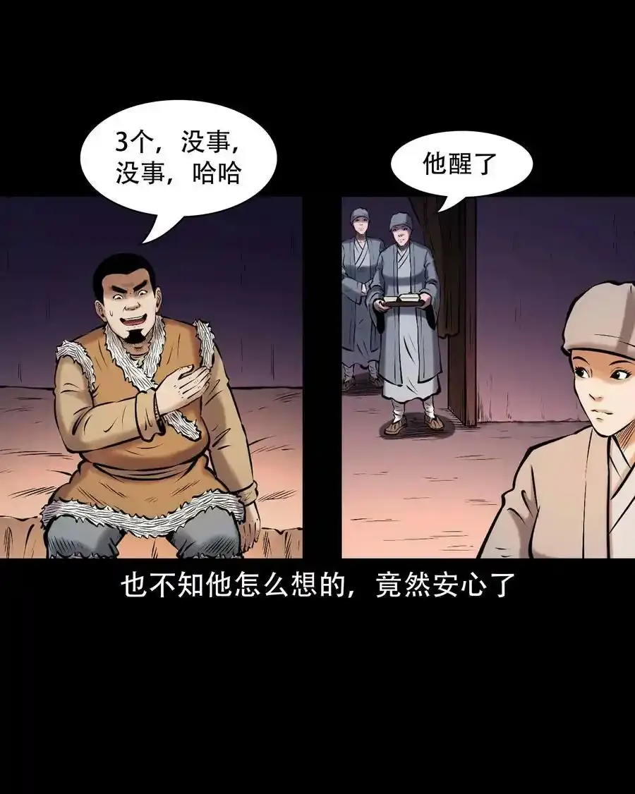 667 老烟鬼178话37