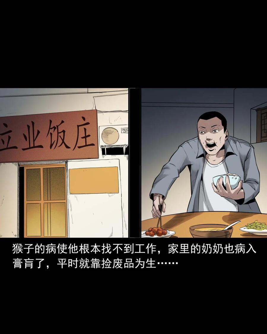 467 诡还钱23