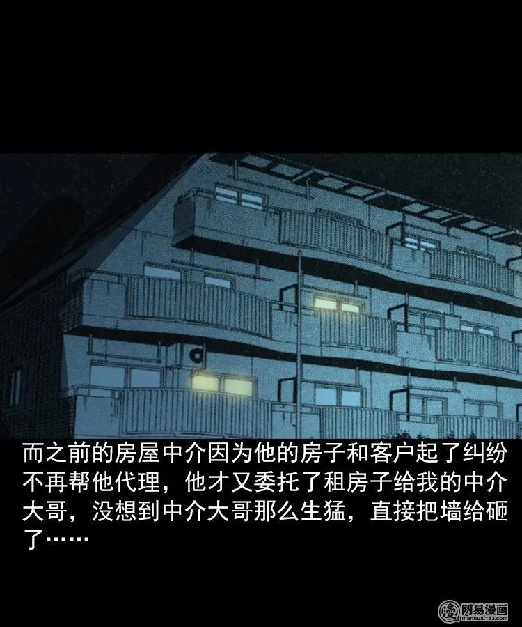198 凶屋66
