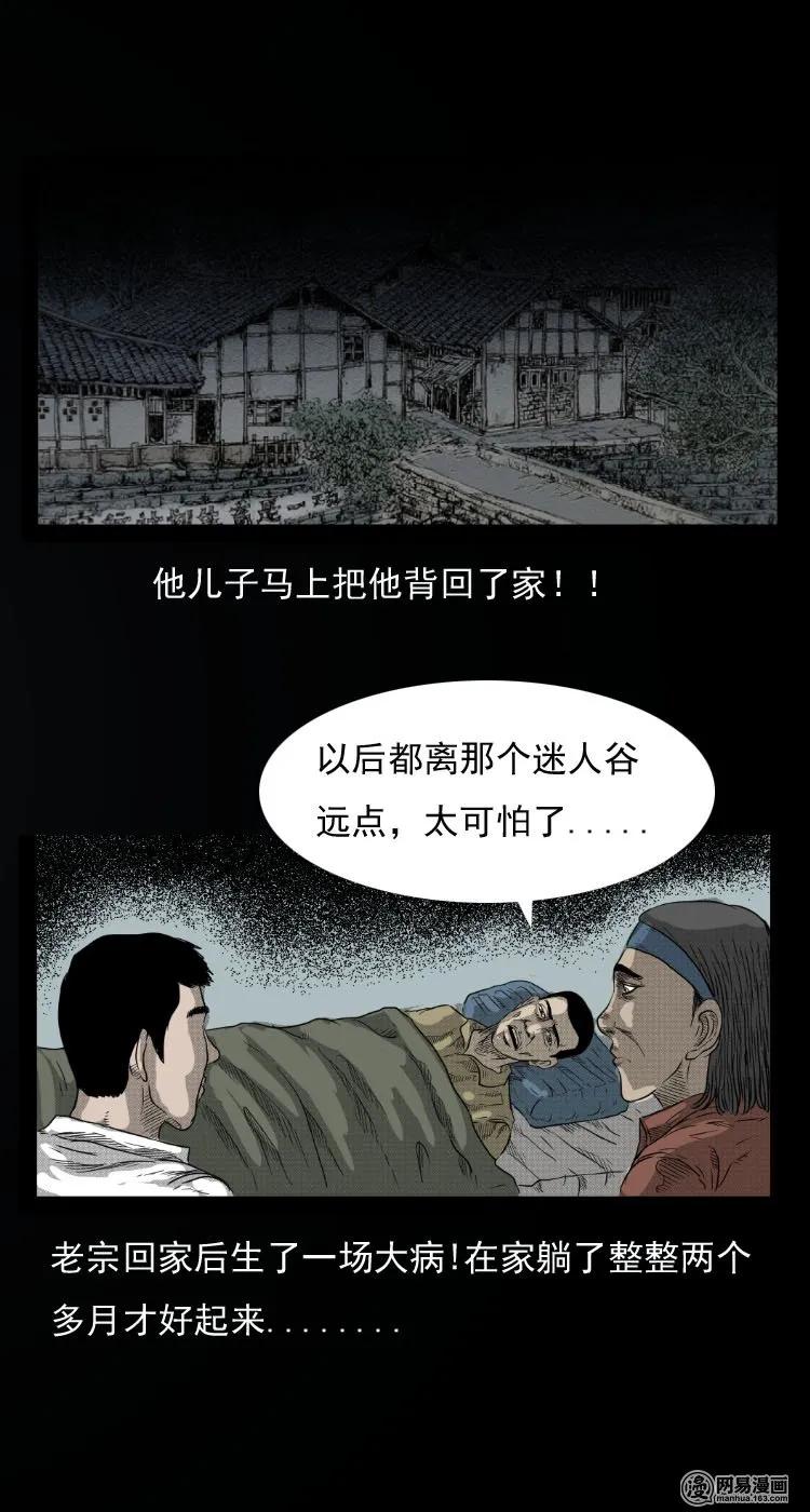 30 迷人谷28