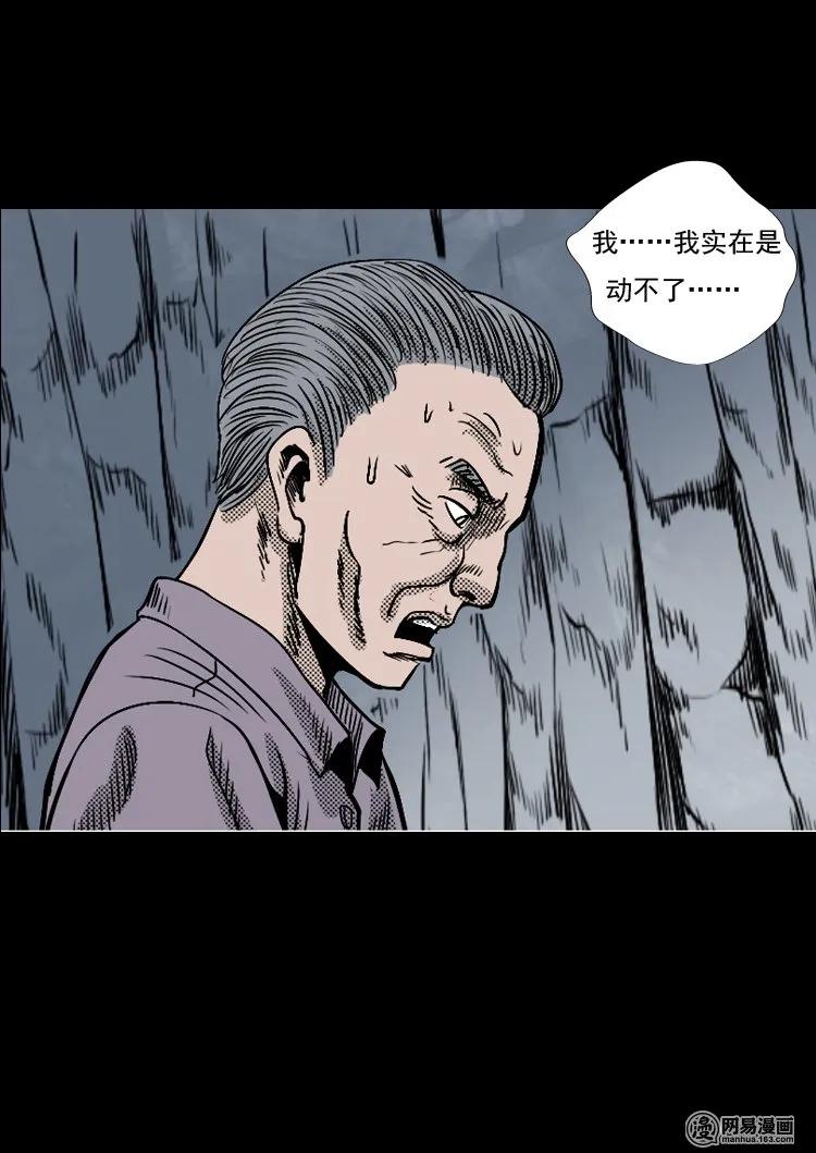 129 赤脚医生之换魂（一）26