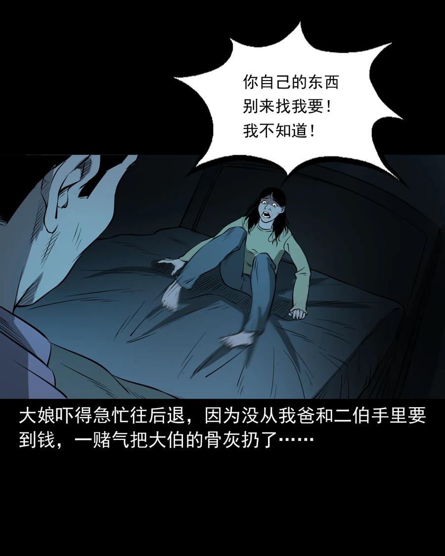 329 爷爷的旧屋77