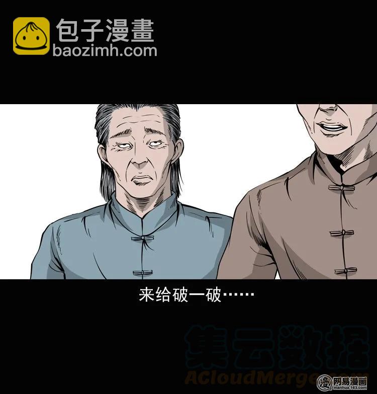 137 厌胜（下）8
