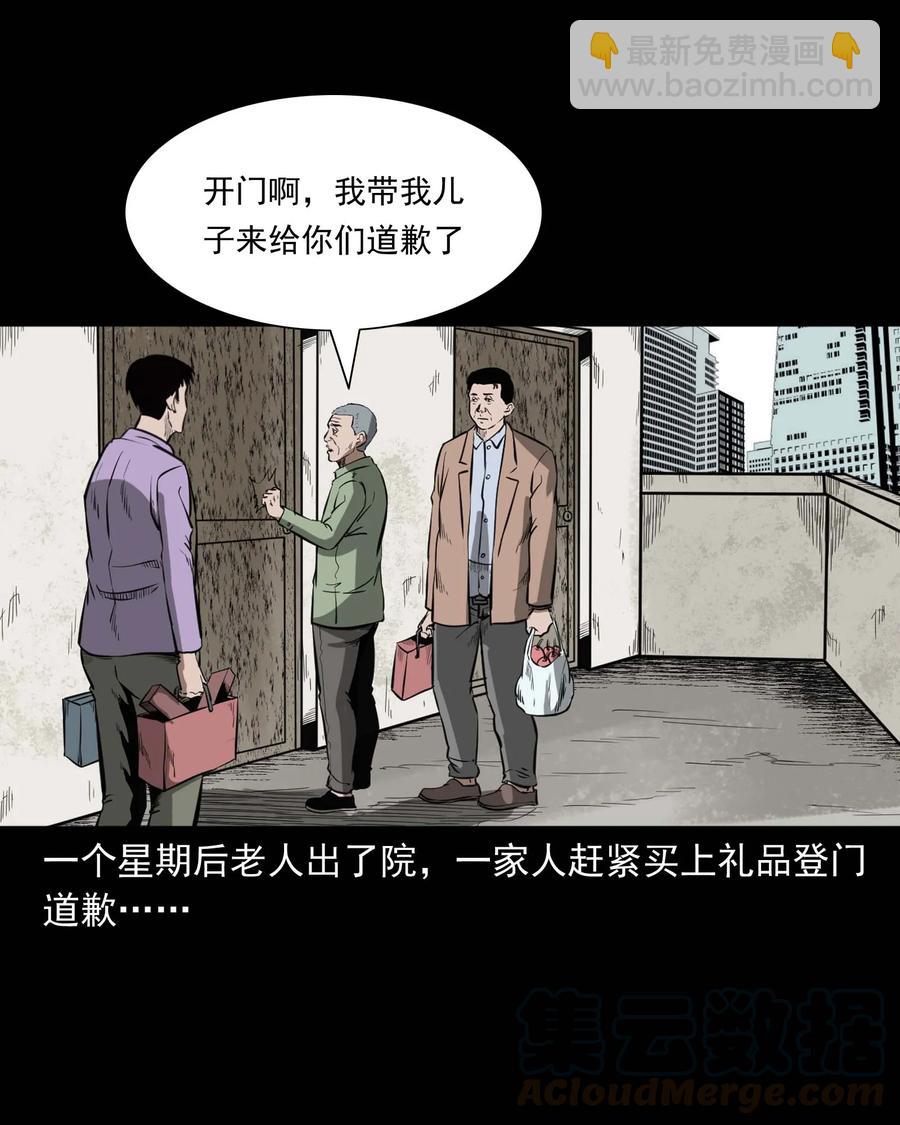 331 一个好人64