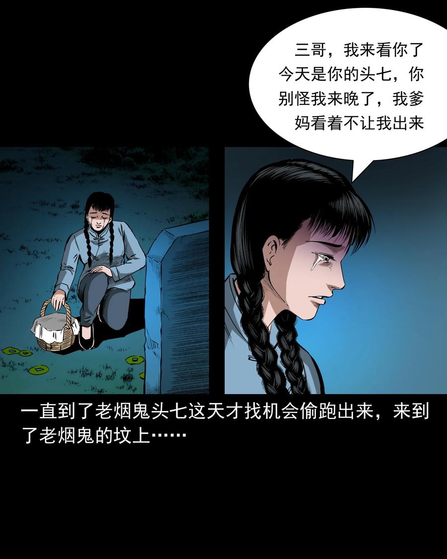 502 山神传说二53