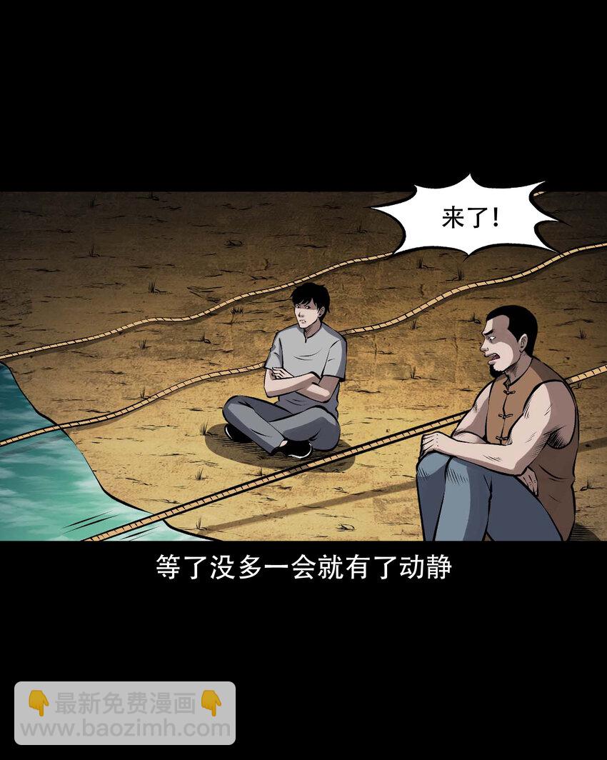 597 老烟鬼136话41
