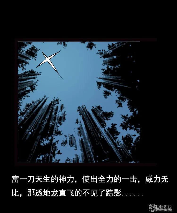 88 营救马疯子一（下）59