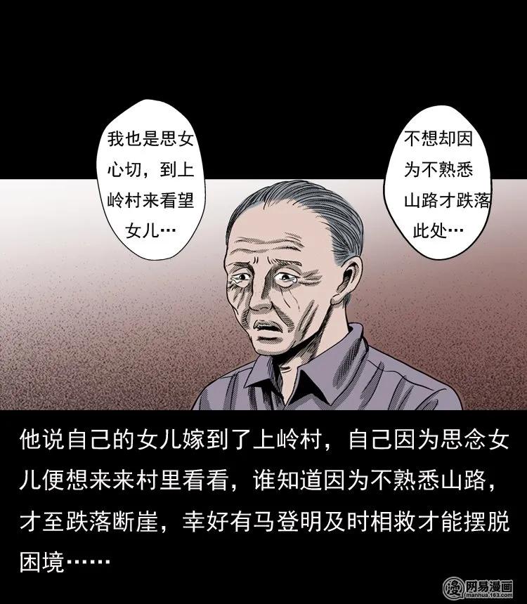 130 赤脚医生之换魂（二）25