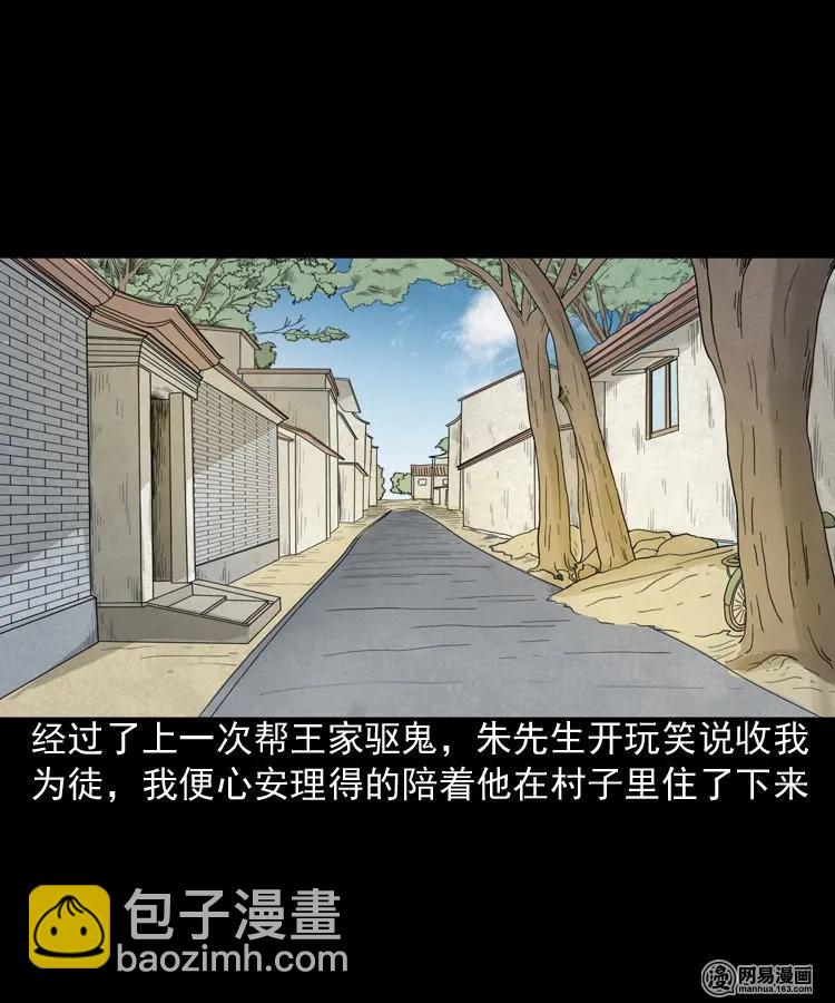 182 阴阳眼（十一）1