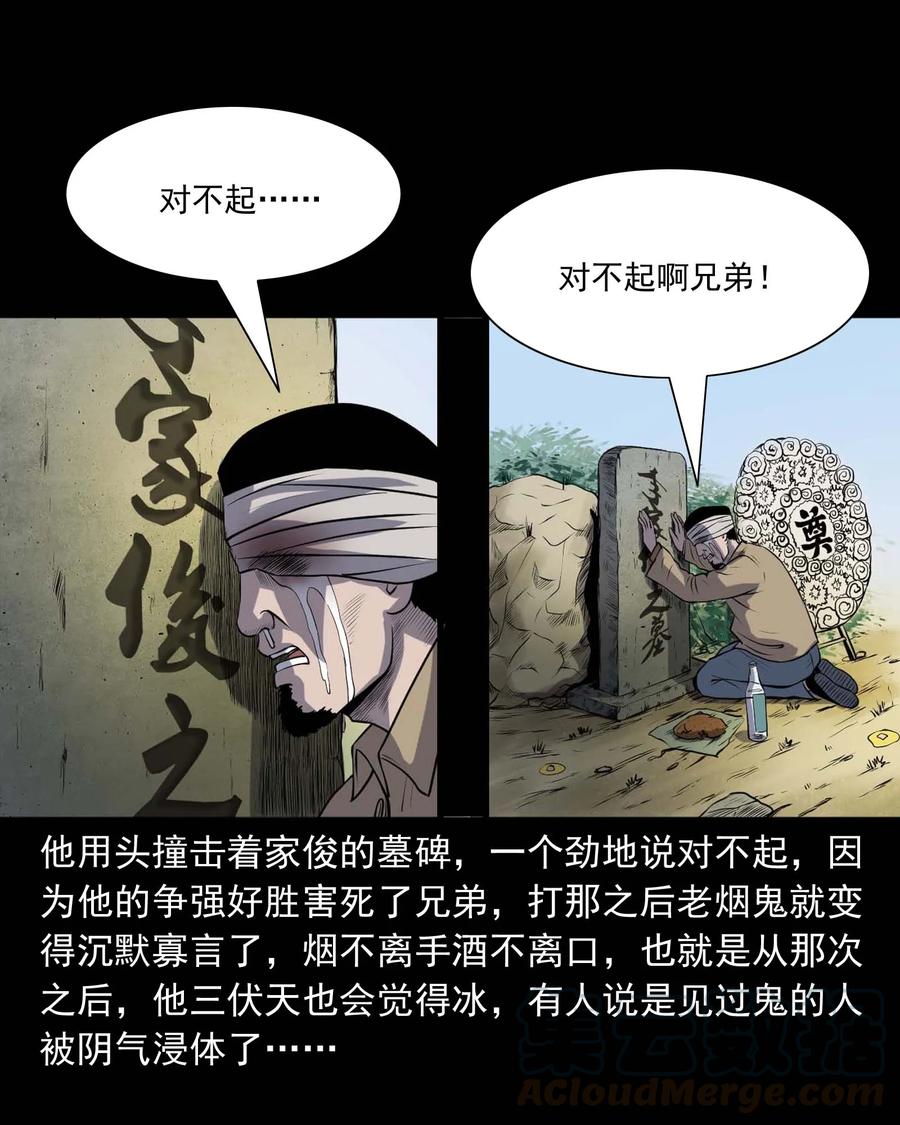 289 老烟鬼 684