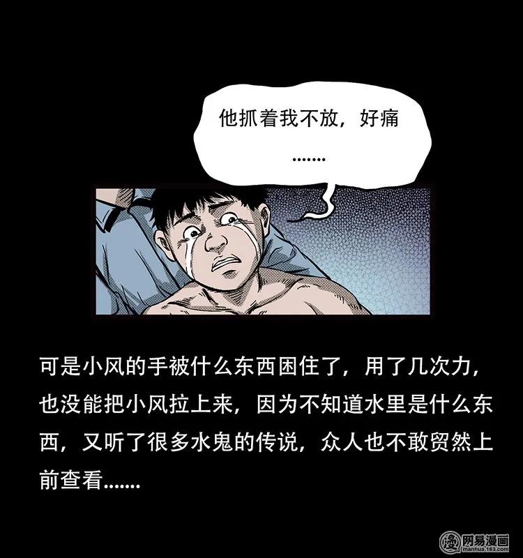 69 龙王尸（上）25
